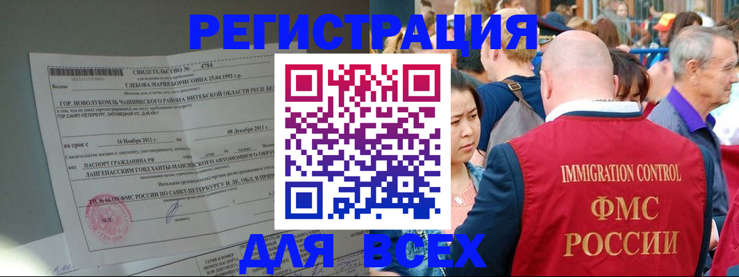 прописка для военкомата в Рославле