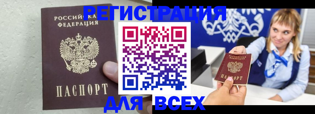временная регистрация гарантия в Рославле