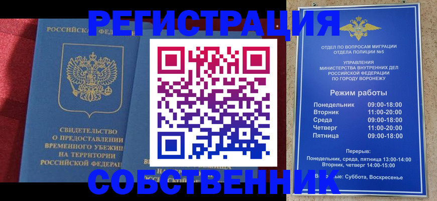 регистрация в Рославле