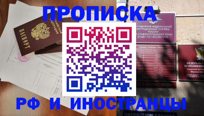 регистрация для дет. сада в Рославле