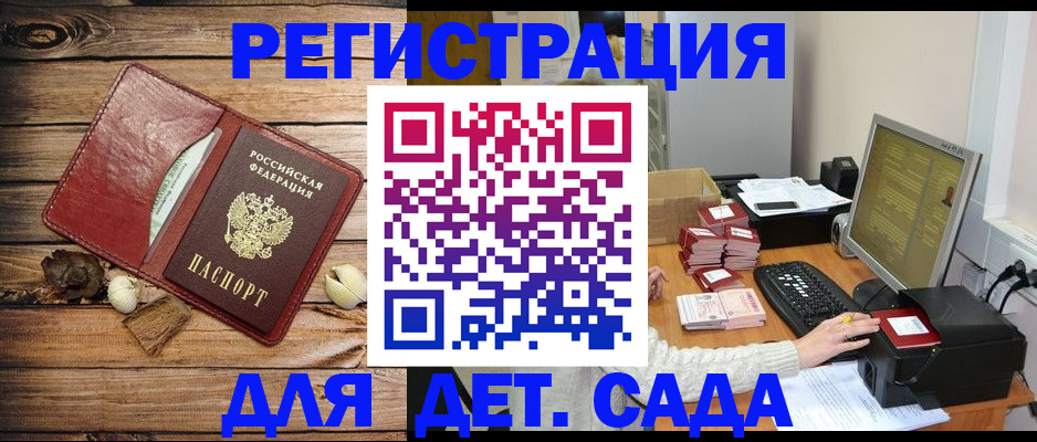 временная регистрация в Рославле