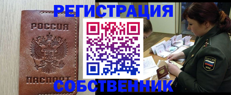 временная регистрация поиск в Рославле